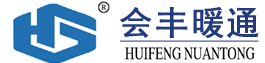 上海會(huì)豐暖通設(shè)備有限公司
